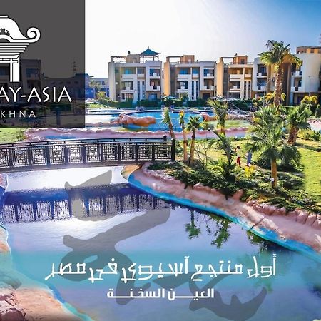 Amazing Chalet At Bluebay Asian Resort Pool View - Families Only Αΐν Σούχνα Εξωτερικό φωτογραφία
