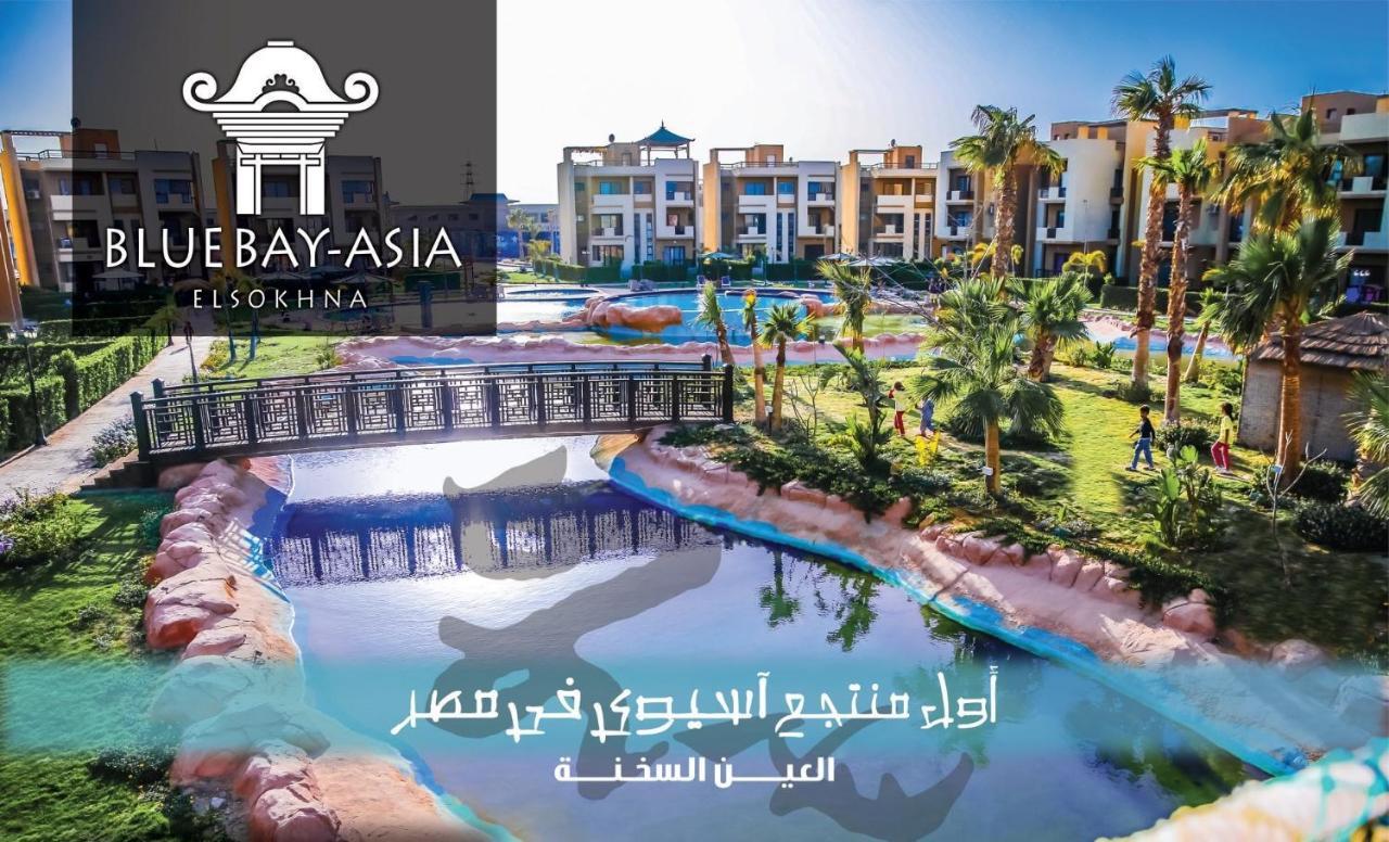 Amazing Chalet At Bluebay Asian Resort Pool View - Families Only Αΐν Σούχνα Εξωτερικό φωτογραφία